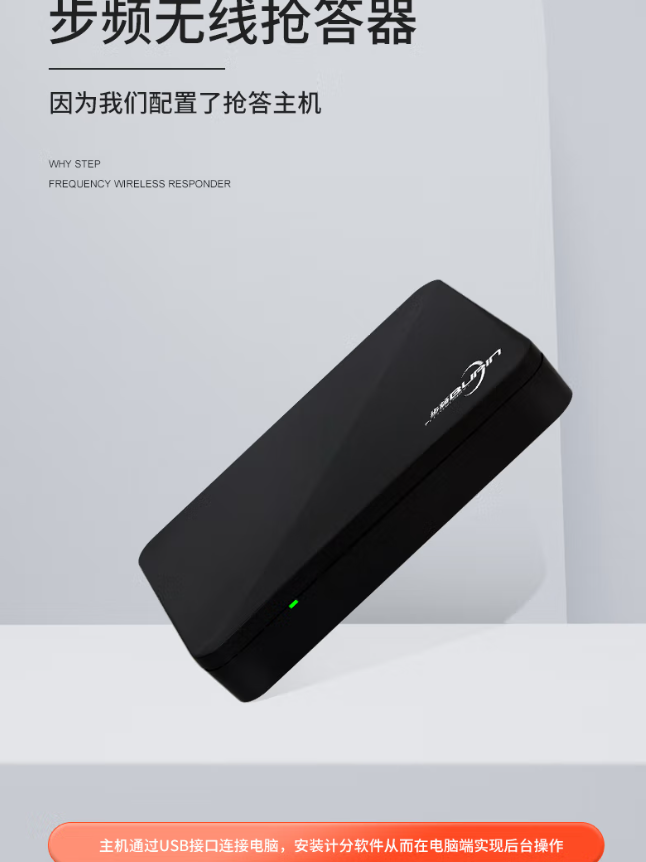步频/bupin 8300CS  计分器  主机