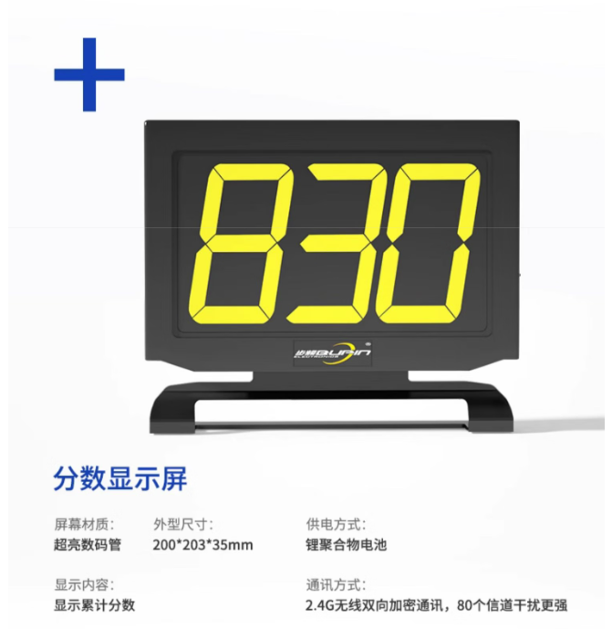 步频/bupin 7LOC LED显示屏 计分显示屏