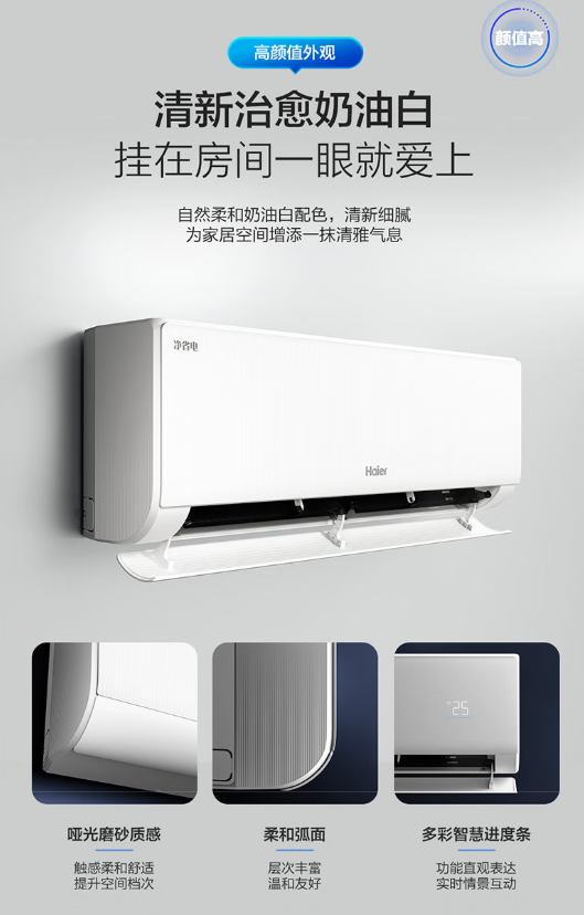 海尔/Haier KFR-35GW/E1-1  壁挂式空调 